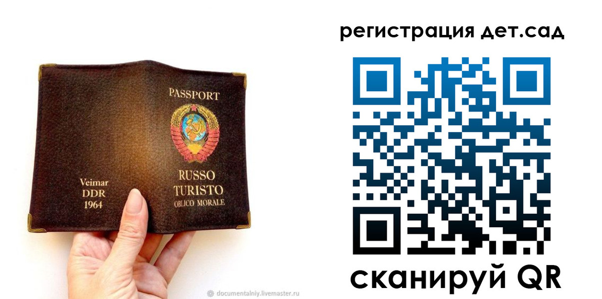 временная регистрация недорого в Старой Руссе