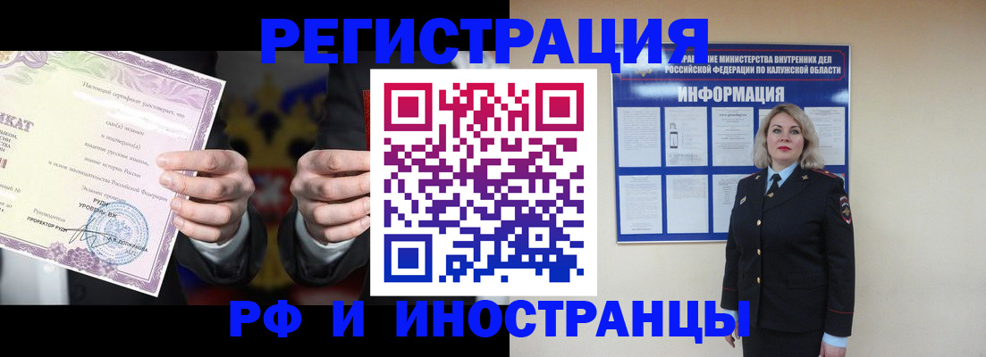 прописка для кредита в Старой Руссе