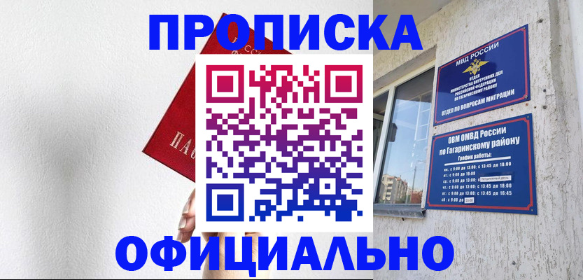 найти адрес прописки в Старой Руссе