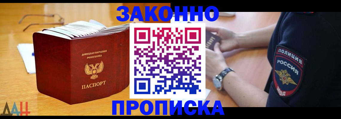 временная регистрация законно в Старой Руссе