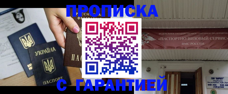 найти адрес прописки в Старой Руссе