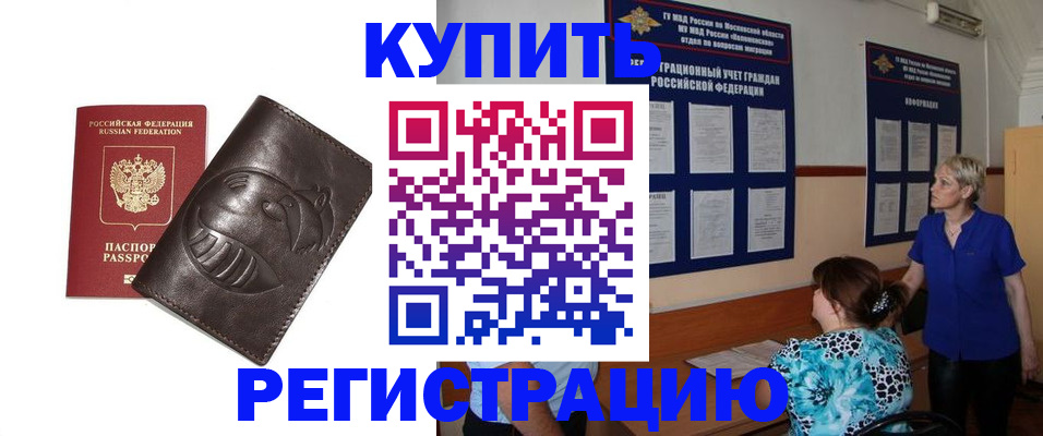 временная регистрация 2025 в Старой Руссе