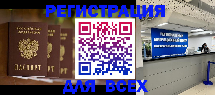 миграционный учет в Старой Руссе