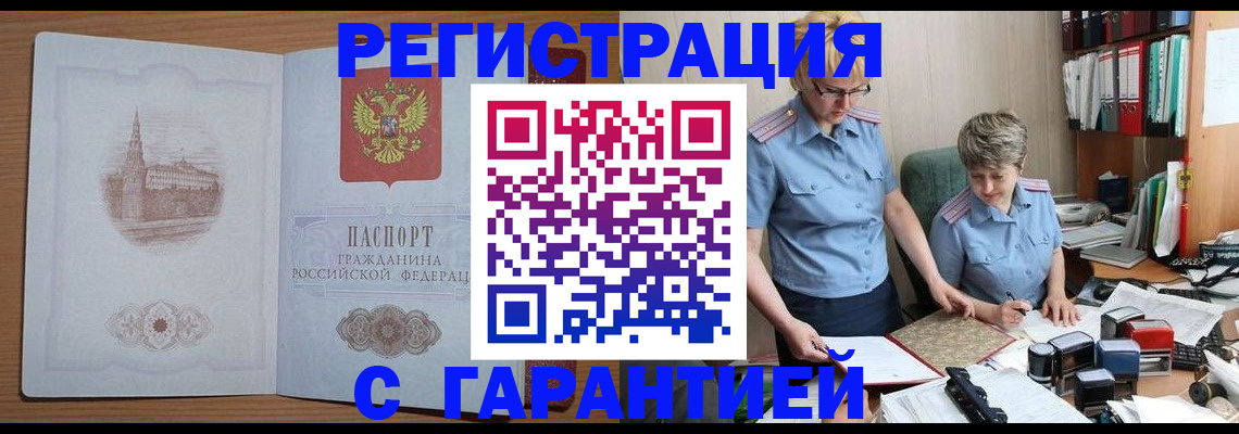 временная регистрация адрес в Старой Руссе