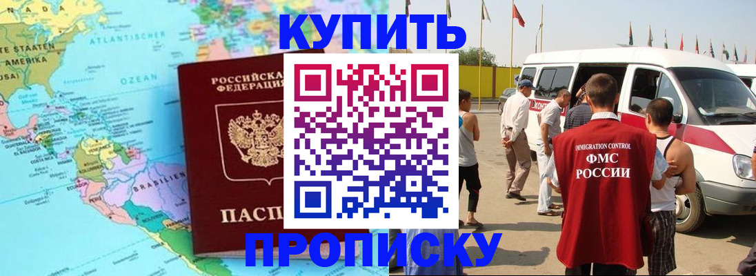 временная прописка в Старой Руссе