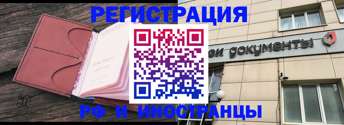прописка для кредита в Старой Руссе