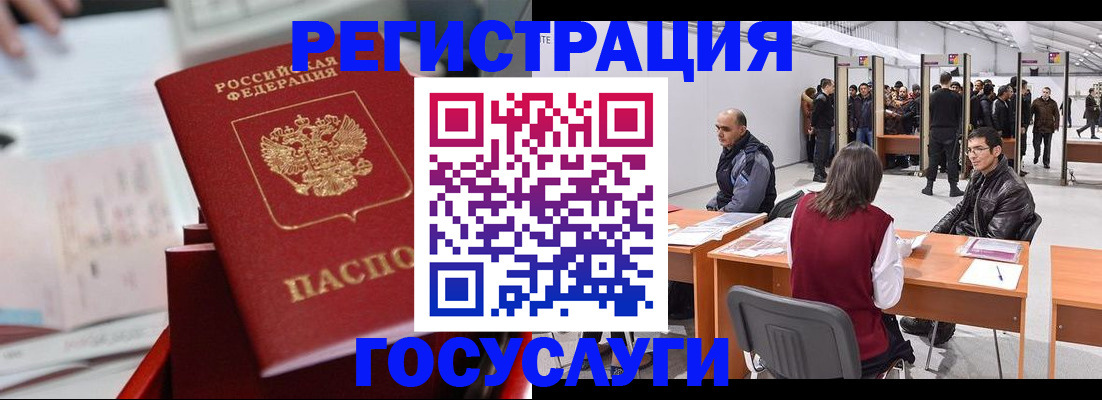 прописка поиск в Старой Руссе
